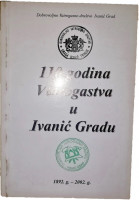 DVD IVANIĆ GRAD 1892 2002
